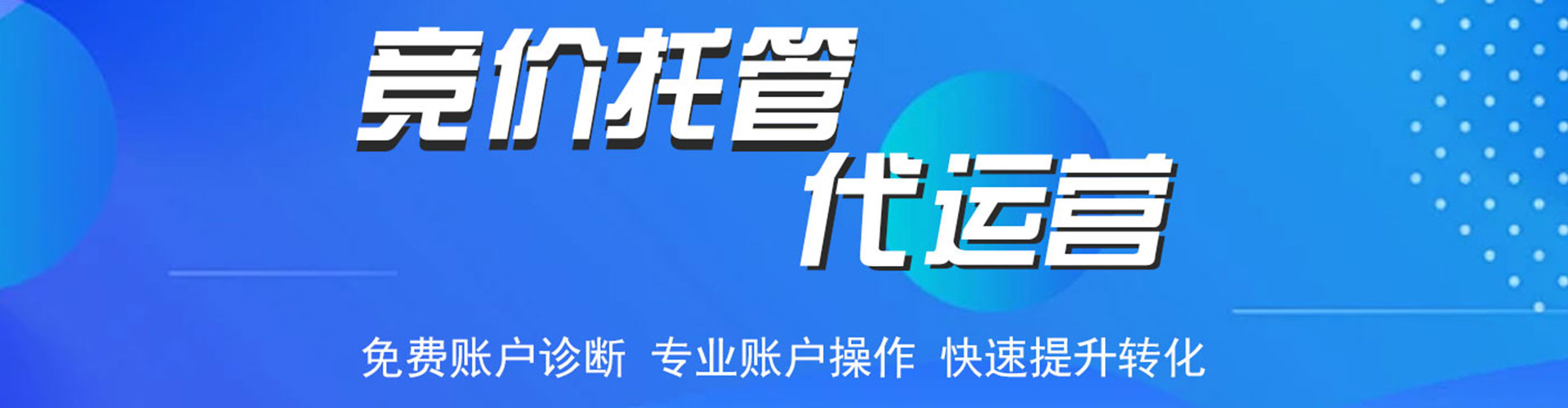 色尼sem优化师